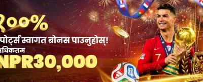 अहिले नै डाउनलोड गरी खेल्नुहोस्